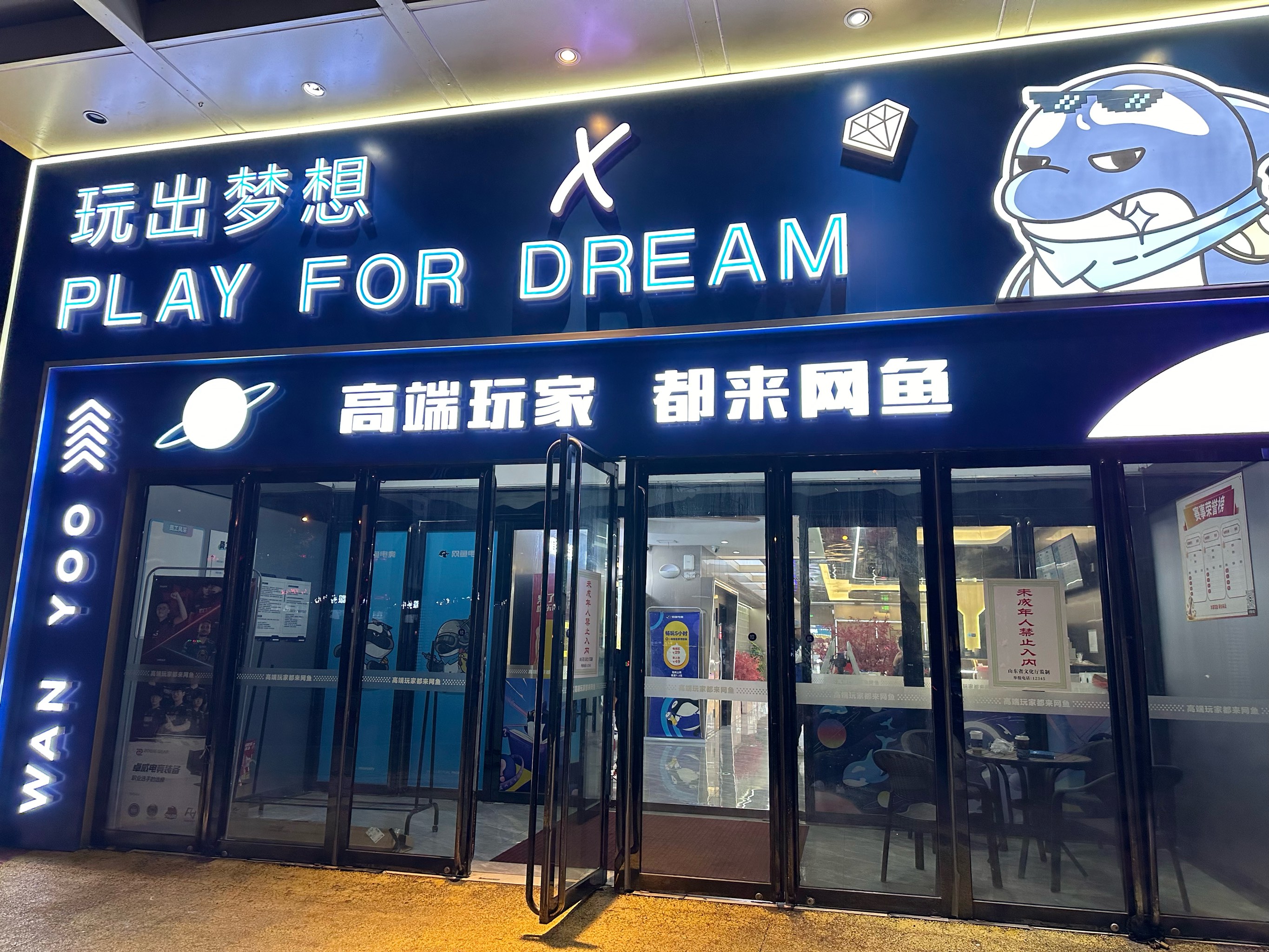 包含乐鱼体育:电竞教育，培养未来电竞人才的词条